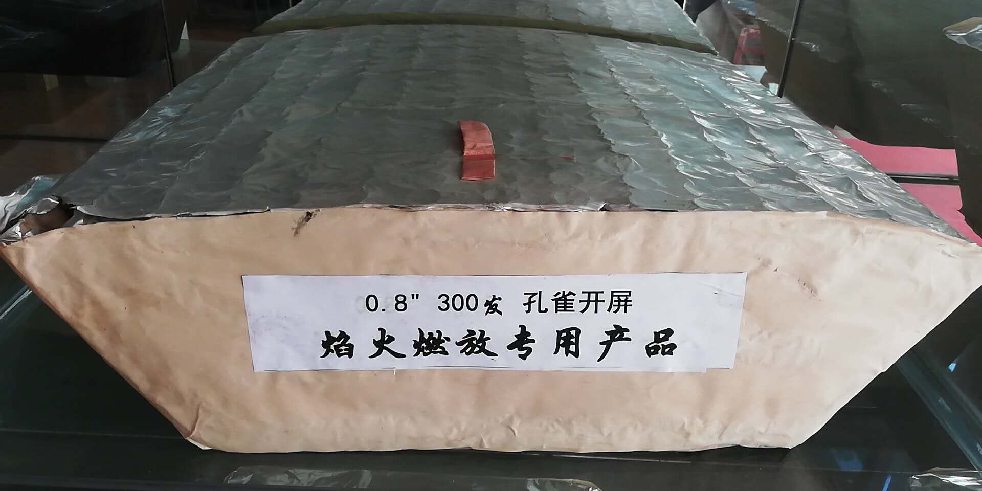 0.8 300发 孔雀开屏 焰火燃放专用产