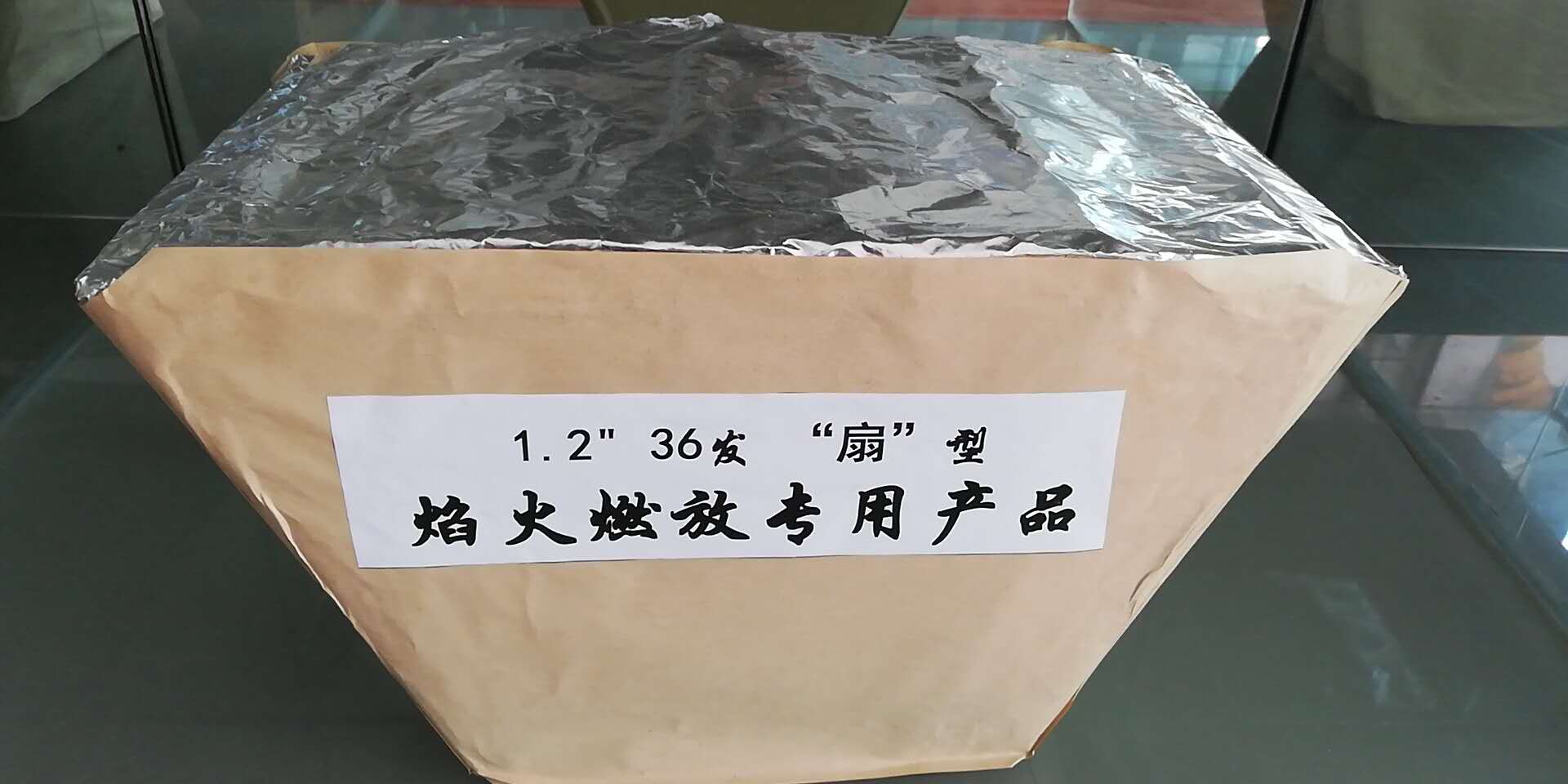 1.2 36发 扇型 焰火燃放专用产品