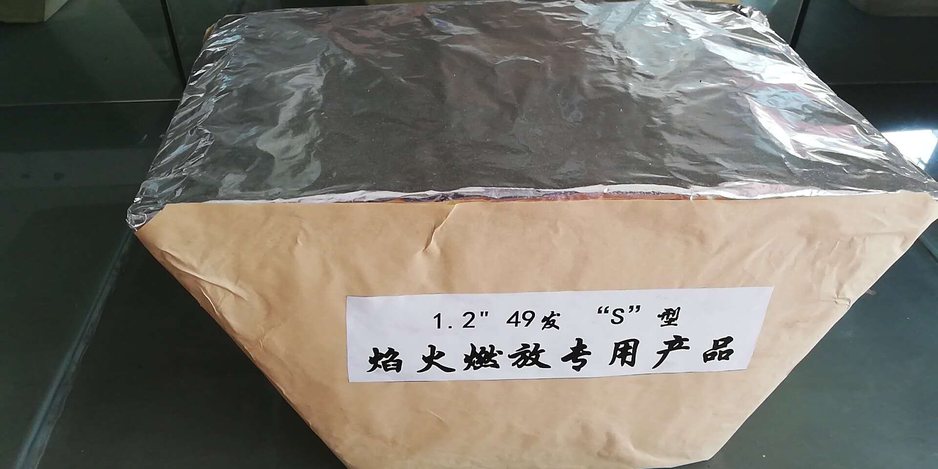 1.2 49发 S型 焰火燃放专用产品
