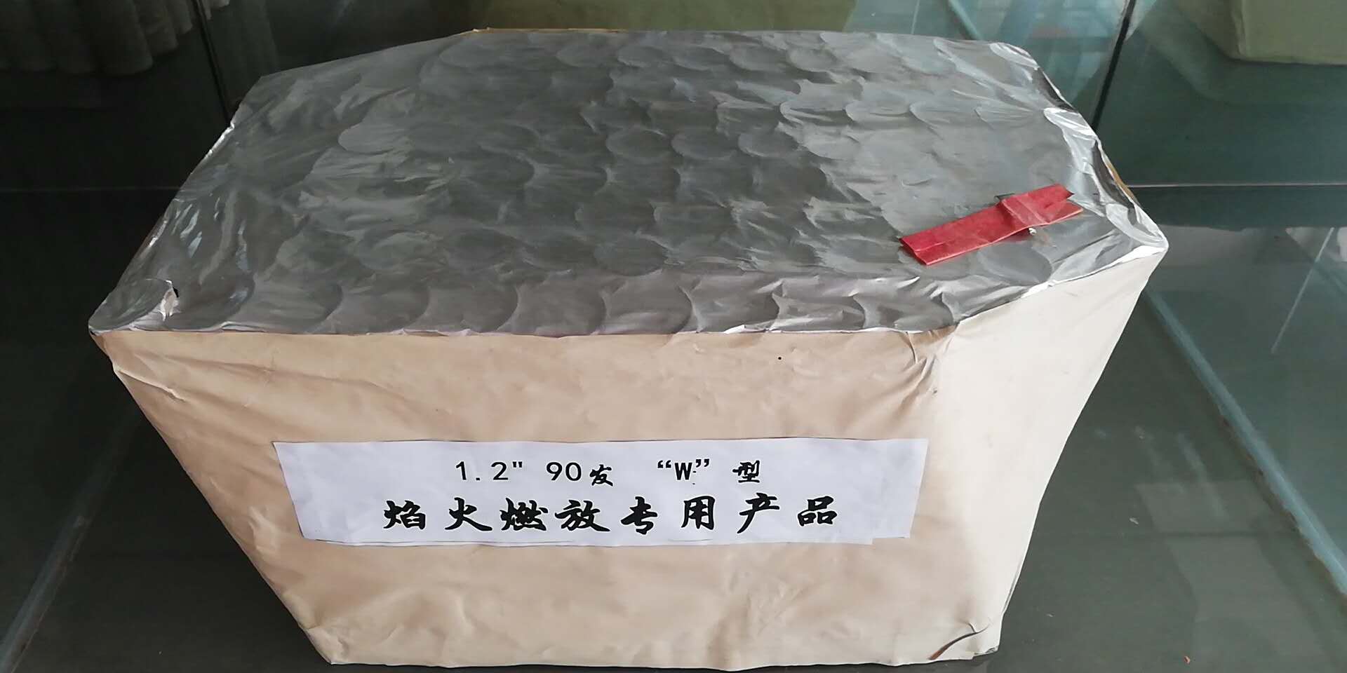 1.2 90发 W型 焰火燃放专用产品