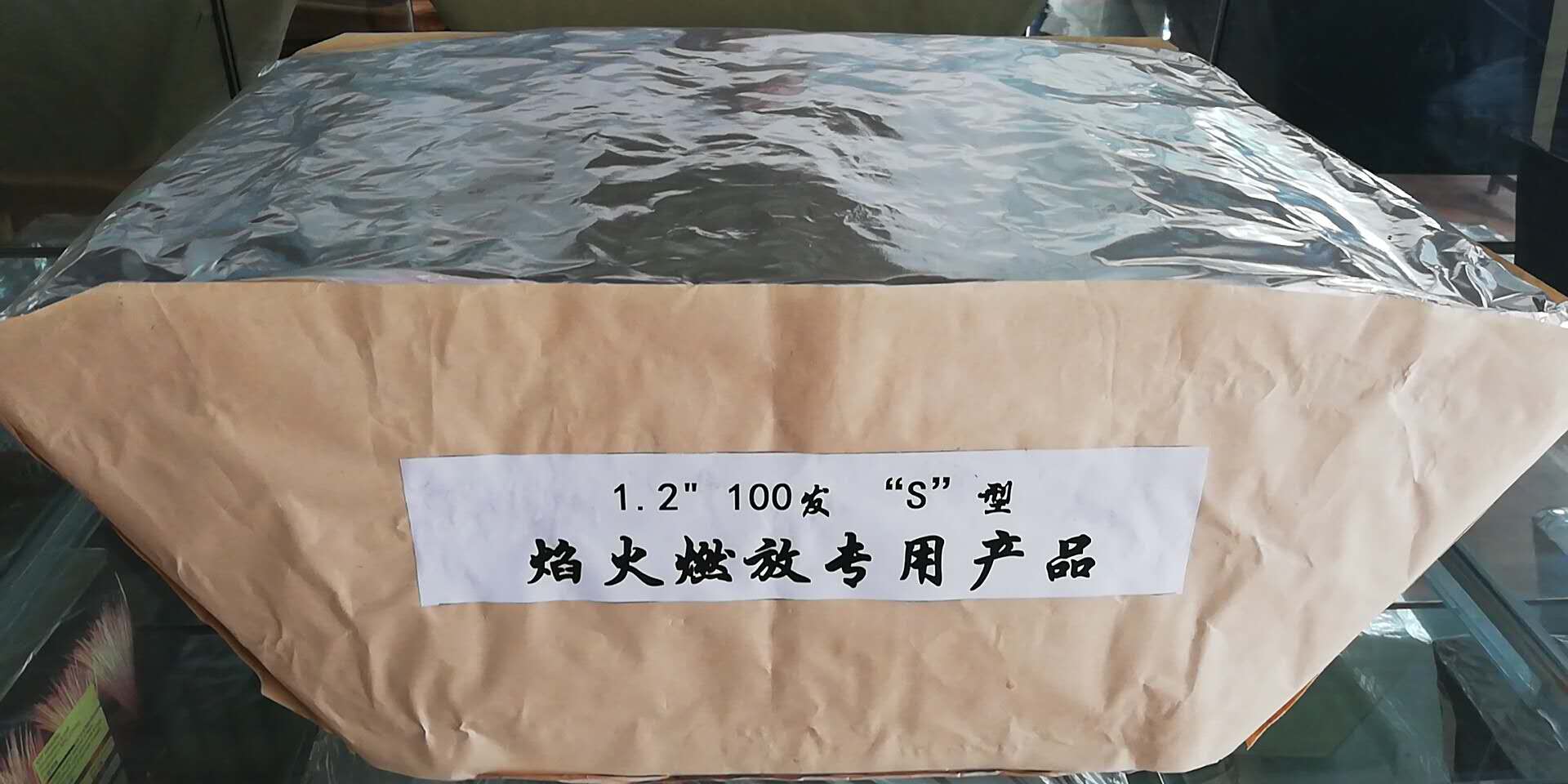 1.2 100发 S型 焰火燃放专用产品